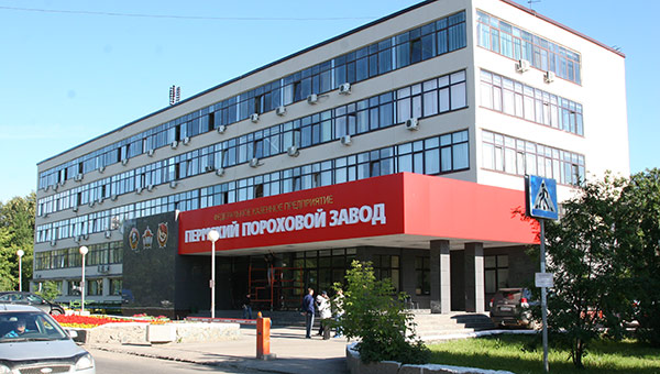Пермский пороховой завод объявил о масштабном наборе персонала 
